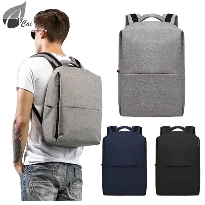 楽天市場 Cai 通勤 バックパック ビジネス リュック メンズ リュックサック リュック 大容量 ノートpc ブランド 仕事用 ブラック 黒 男性 四角 出張 旅行 通学 就活 リュック 通勤 出張 リュック カジュアル バッグ 父の日 プレゼント ギフト 贈り物 Hk 004