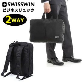 SWISSWIN 3WAY ビジネスバッグ A4書類収納可 ビジネスバッグ ビジネスリュック 大容量13リットル 自転車通勤におすすめ ブリーフバッグ ビジネスバッグ ビジネスリュック ビジネスリュックサック 大人 父の日ギフト プレゼント SW1881