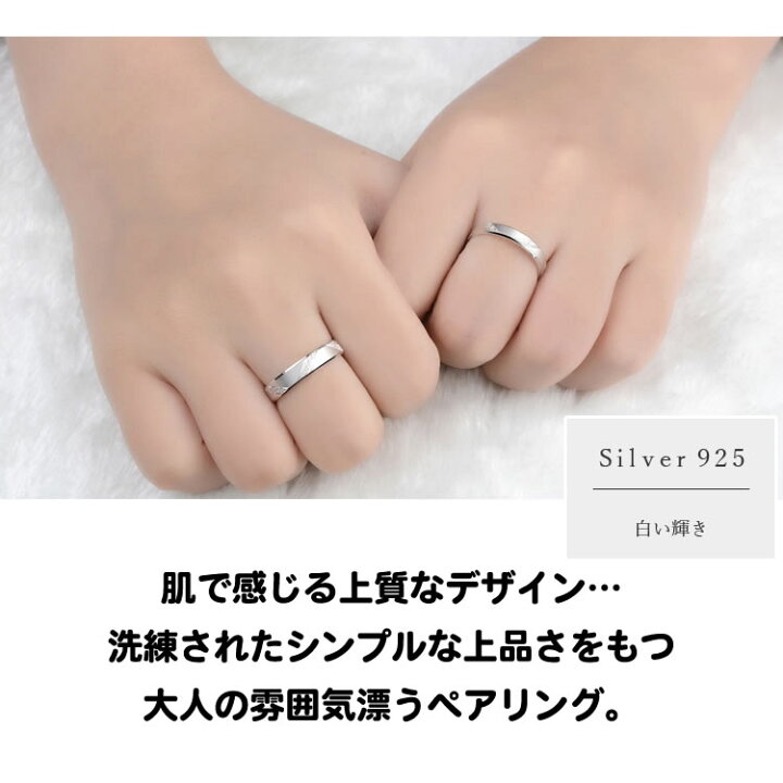 楽天市場 ペアリング 2本セット シルバー925 指輪 恋人セット シンプル 上品 おしゃれ マリッジリング 結婚指輪 2本セット価格 Silver 925 バレンタイン ホワイトデー 男性 女性 あらし カップル イトー商店