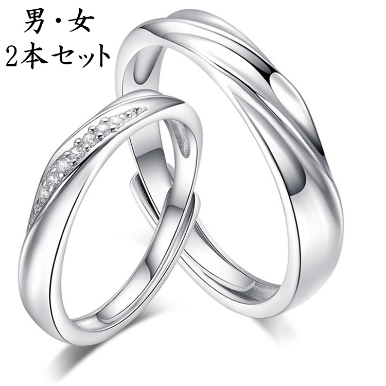 ペアリング  シルバー925 フリーSilver 925 サイズ 上品 おしゃれ 指輪 マリッジリング 結婚 指輪 2本セット価格 バレンタイン ホワイトデー 男性 女性