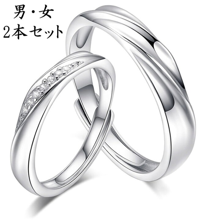 楽天市場 ペアリング シルバー925 フリーsilver 925 サイズ 上品 おしゃれ 指輪 マリッジリング 結婚 指輪 2本セット価格 バレンタイン ホワイトデー 男性 女性 イトー商店