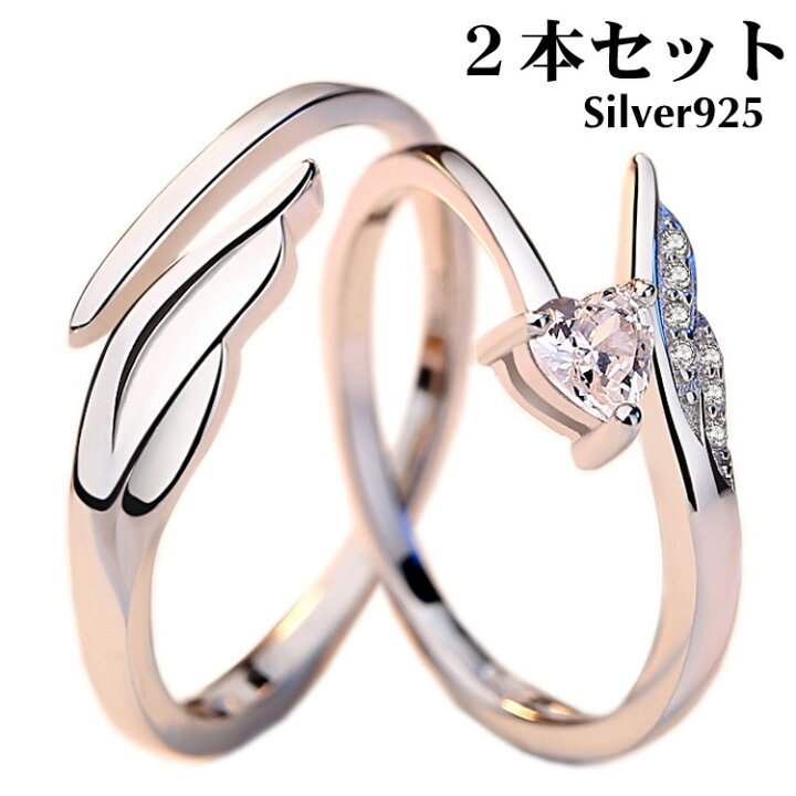楽天市場 ペアリング 2本セット シルバー925 フリーサイズ 上品 おしゃれ 指輪 恋人セット マリッジリング 2本セット価格 カップル結婚指輪 Silver 925 バレンタイン ホワイトデー 男性 女性 イトー商店