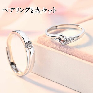 ペアリング おしゃれ リング 指輪の通販 価格比較 価格 Com