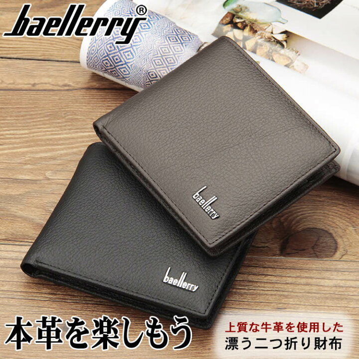 楽天市場 財布二つ折り 財布 革 Baellerry メンズ 財布 二つ折り 財布メンズ二つ折り プレゼント ギフト サイフ さいふ 革 皮 メンズ 男性 レザー 小銭入れ レザー レトロ調 革財布 父の日 メンズウォレット お父さん 誕生日 プレゼント 二つ折り財布 カード メンズ財布