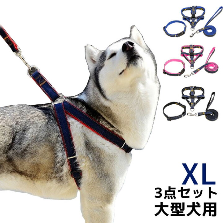 楽天市場 首輪 ハーネス リード Xlサイズ ペット用品 犬 ナイロン デニム製 お散歩用 大型犬 3点セット イトー商店