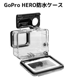 GoPro HERO5/6/7 HERO(2018) 防水ハウジングケース ダイブハウジング 防水 防塵 保護ケース 水中撮影用 水深45m