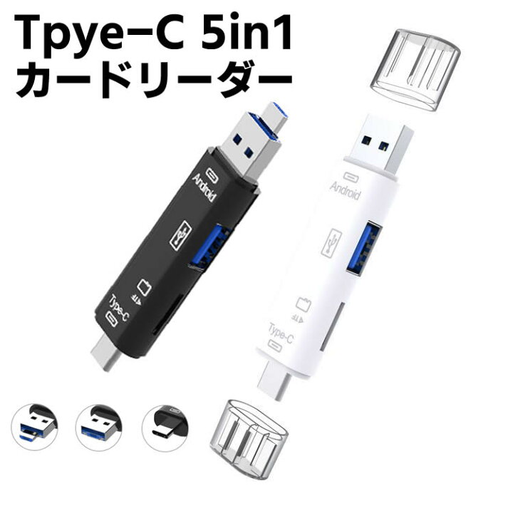 5in1 SD microSDカードリーダー 軽量 コンパクト USB2