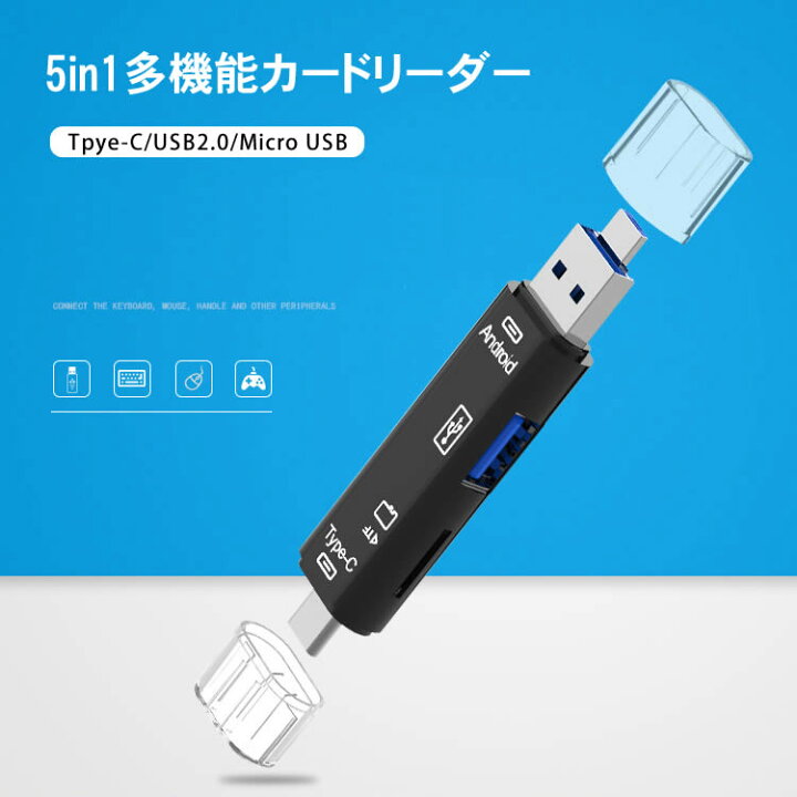 楽天市場】Type-Cカードリーダー type-c マルチ 5in1 Micro USB OTG USB カードリーダー OTG USB 変換コネクタ  Mciro SDカード対応 スマホOTG micro sd usb c カードリーダー : イトー商店