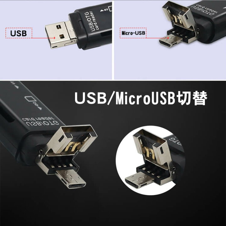 楽天市場】micro sd usb c カードリーダー Type C Type-C カードリーダー TypeC USB microUSB microSD SD マルチカードリーダー SDカード microSDカード スマホ PC カードリーダーライター : イトー商店 楽天市場】micro sd usb c カードリーダー Type C Type-C カードリーダー TypeC USB microUSB microSD SD マルチカードリーダー SDカード microSDカード スマホ PC カードリーダーライター : イトー商店
