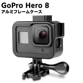 GoPro HERO8 Blcak アルミフレーム 保護ケース 保護ハウジング マイク・ディスプレイ・ライト用装着位置固定付き バックドア開閉型
