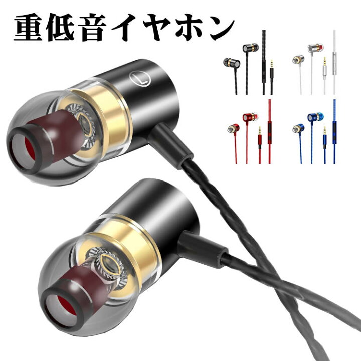 楽天市場 スーパーsaleポイント10倍 カナル型イヤホン ステレオインサイドホン 密閉ダイナミック型 多機種対応 マイク付きイヤホン スマホ イヤフォン インナーイヤホン Android スマホ スマートフォン イトー商店 楽天市場 スーパーsaleポイント10倍 カナル型イヤホン ステレオインサイドホン 密閉ダイナミック型 多機種対応 マイク付きイヤホン スマホ イヤフォン インナーイヤホン Android スマホ スマートフォン イトー商店