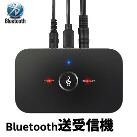 bluetooth トランスミッター ミニプラグ テレビ bluetoothトランスミッター ブルートゥーストランスミッター ブルートゥースレシーバー 送受信機 一台二役 bluetooth レシーバー ノイズ 給電 音楽トランスミッター bluetooth テレビ小型 トランスミッター