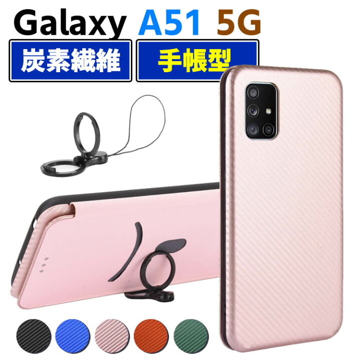 楽天市場】galaxy sc54a ケース 手帳型 galaxysc54a Galaxy A51 5G SC  