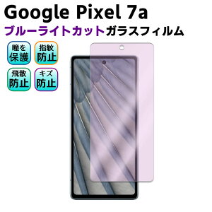 Google Pixel 7a u[CgJbg KX tیtB KXtB ώw  \ʍdx 9H ƊEŔ0.3mm̃KX̗p 2.5D EhGbWH
