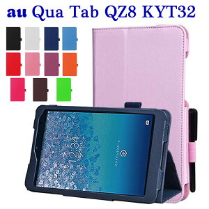 ���Z�� Qua tab 01 au�iKYT31�j 8�C���` �^�u���b�g��p �L���A �^�u �X�^���h�@�\�t���P�[�X �^�u���b�g�P�[�X ��� �J�o�[ ���^ �y�ʌ^ �X�^���h�@�\ ���i��PU���U�[�P�[�X