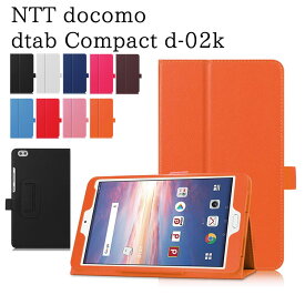 d02kケース NTT DOCOMO dtab Compact d-02k タブレットケース マグネット開閉式 スタンド機能付き 二つ折 カバー 薄型 軽量型 スタンド機能 高品質 PUレザーケース Compact d-02K