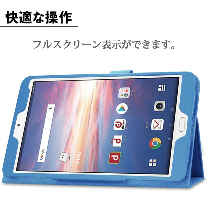 逆輸入 dtab d02K ケース タブレット スタンド機能 ドコモ case 人気