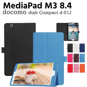 dtab d-01j P[X NTT DOCOMO dtab Compact d-01J /MediaPad M3 8.4 ^ubgP[X  Jo[ }OlbgJ ^ yʌ^ X^h@\ i PUU[P[X d02kP[X Compact d-02K