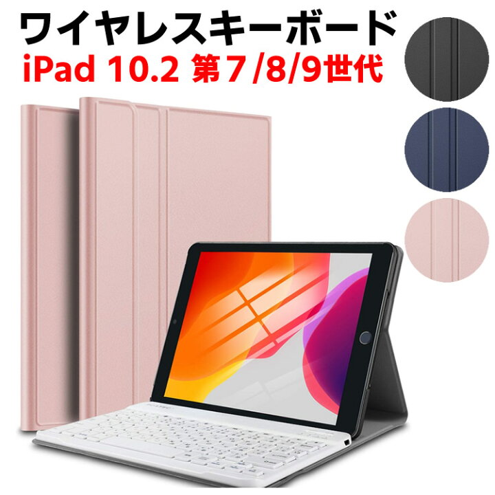 楽天市場】pad 第7世代 キーボード ipadケース キーボード付き 