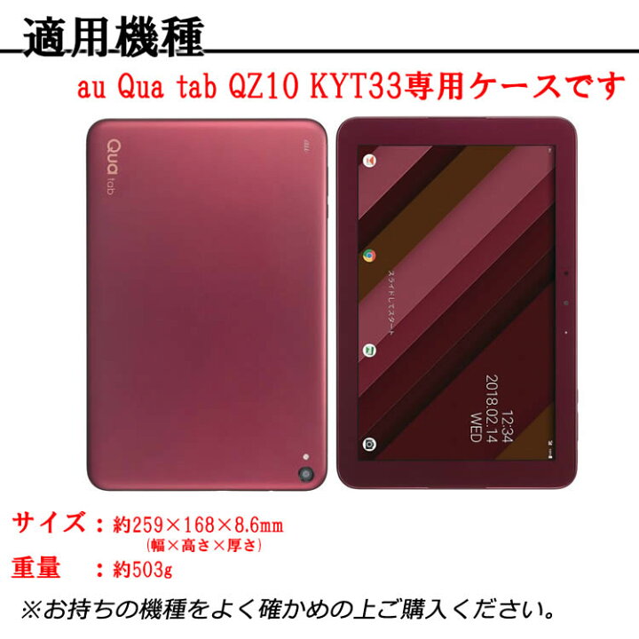 楽天市場】タブレットキーボード au Qua tab QZ10 KYT33 専用 レザー  