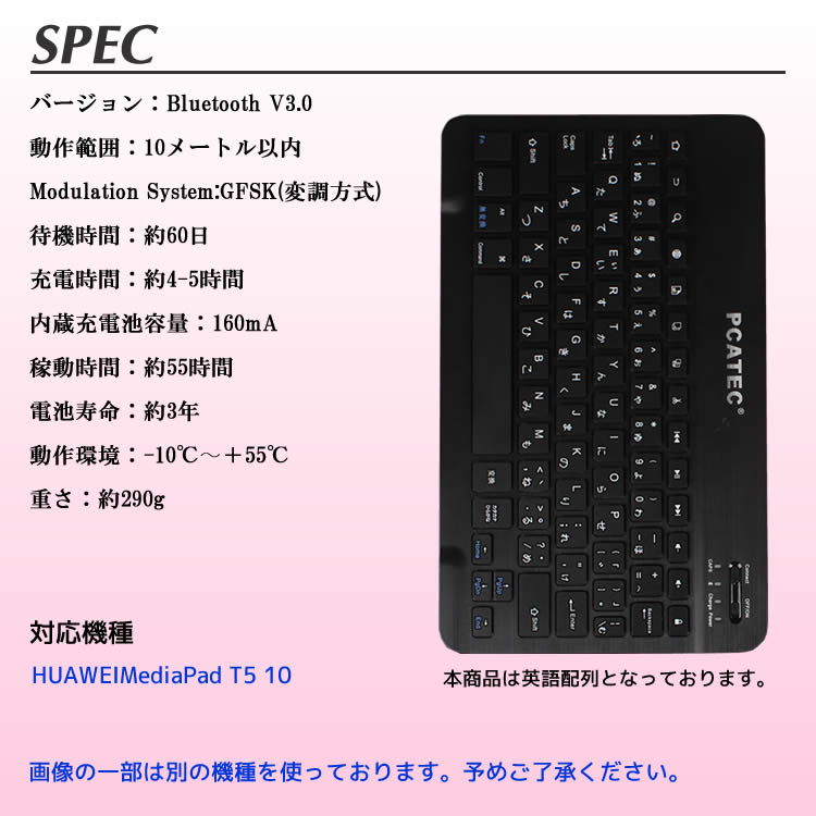 PC/タブレット タブレット 【楽天市場】キーボード付きケース huawei タブレット キーボード 