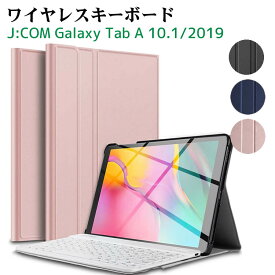 J:COM Galaxy Tab A 10.1 2019 ワイヤレスキーボード タブレットキーボード ワイヤレスキーボード レザーケース付き キーボードケース Bluetooth キーボード SM-T510 T515