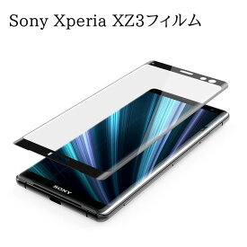 Sony Xperia XZ3 SOV39 / SO-01L 強化ガラスフィルム 全面液晶保護フィルム 3D 9H 飛散防止 高透過率 撥油性 耐指紋 ブラック クリアー