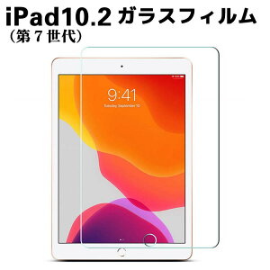 iPad7 iPad10.2 2019 KXtB tیtB iPad 10.2^ i2019N^jώw  \ʍdx 9H 0.3mm KX ̗p 2.5D EhGbWH tKXtB