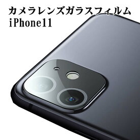 iphone11 レンズフィルム iPhone 11レンズ保護フィルム iPhone11全面ガラスフィルム レンズ 自動吸着 保護フィルム カメラ液晶保護カバー 硬度9H 超薄 99％高透過率 耐衝撃 飛散防止