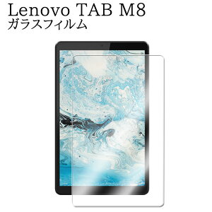 Lenovo TAB M8 ^ubgtB ZA5G0084JP KX یtB 9Hdx tی 0.3mm ^ ώw  ߗ ^ubgKXtB EhGbWH