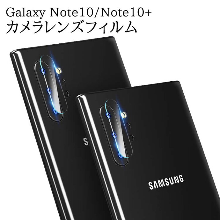 楽天市場】Galaxy Note10 レンズフィルム Note Plus レンズ保護 