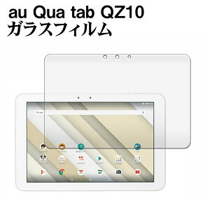 ���Z��au Qua tab QZ10 KYT33 10.1�K���X�t�B���� �t���ی�t�B���� �^�u���b�g�K���X�t�B���� �ώw�� ������ 0.3mm 2.5D ���E���h�G�b�W���H �\�ʍd�x 9H �t���K���X�t�B����