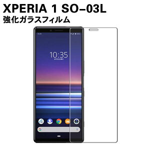 Xperia 1 SO-03L KXtB GNXyA ώw  \ʍdx 9H X}ztB X}[gtHیtB 2.5D EhGbWH X}[gtHKXtB tKXtB