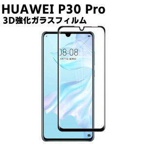 Huawei P30 Pro HW-02L KXtB 3Dی \ʍdx 9H X}ztB X}[gtHیtB X}[gtHیtB 2.5D EhGbWH tKXtB