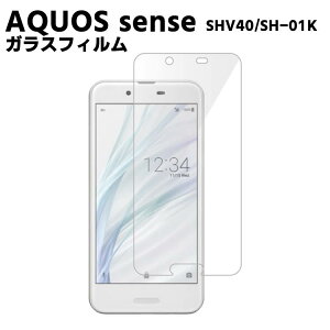 AQUOS sense SHV40/ SH-01K �K���X�t�B���� �����K���X �ώw�� ������ �\�ʍd�x 9H �X�}�z�t�B���� �X�}�[�g�t�H���ی�t�B���� �K���X�ی�t�B���� 2.5D ���E���h�G�b�W���H �t���K���X�t�B����