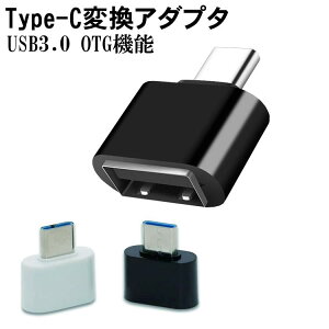 Type-C to USB3.0 A_v^ OTGϊRlN^ Type-CϊA_v^[ OTGA_v^[ X}zOTG f[^ʐM  X}z X}[gtH