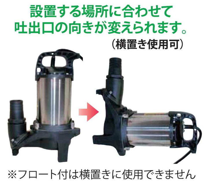 工進 汚物用水中ポンプ 50Hz PZ-550A ポンスター 【激安大特価！】 ポンスター