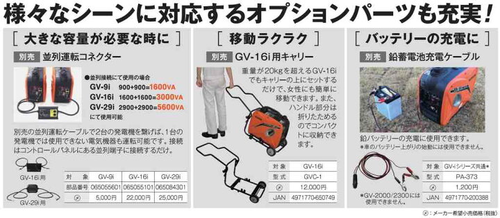 楽天市場】工進 スタンダード発電機 50Hz用 2．0KVA GV-2000 