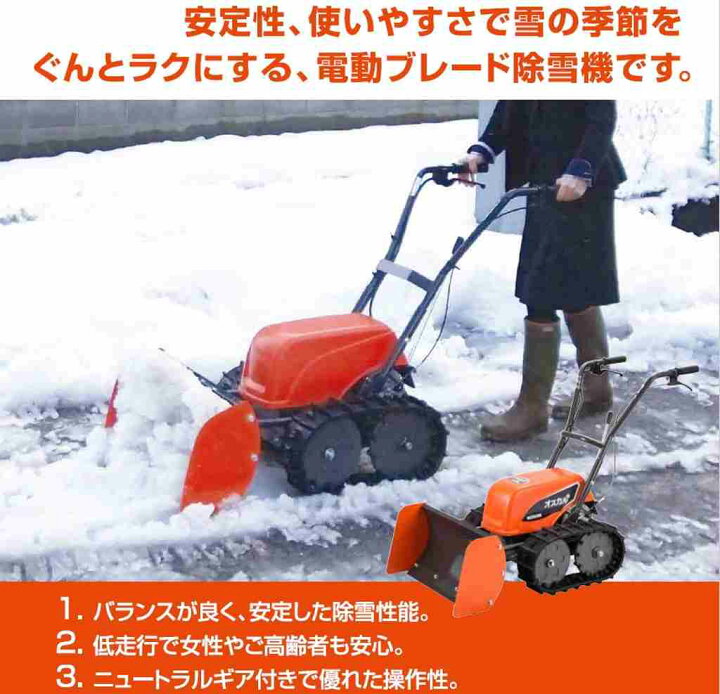 楽天市場】【予約販売中・生産次第発送】工進 電動充電式除雪機 