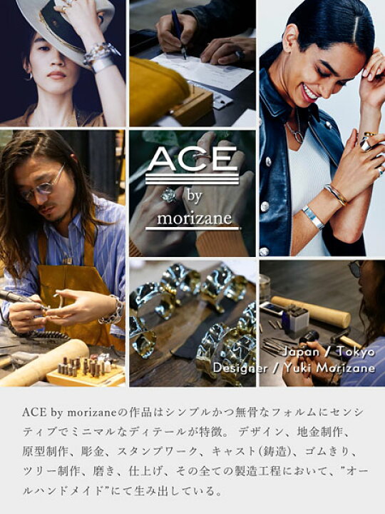 楽天市場】ACE by morizane エースバイモリザネ 【 herm ring ハーム 