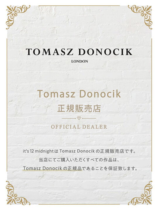 楽天市場】TOMASZ DONOCIK トーマス ドノチック 【 SILVER STAR 