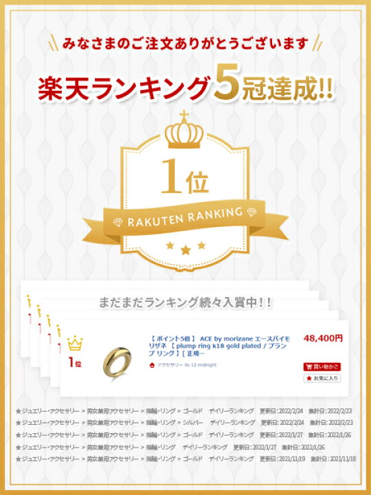 楽天市場】ACE by morizane エースバイモリザネ 【 plump ring k18 