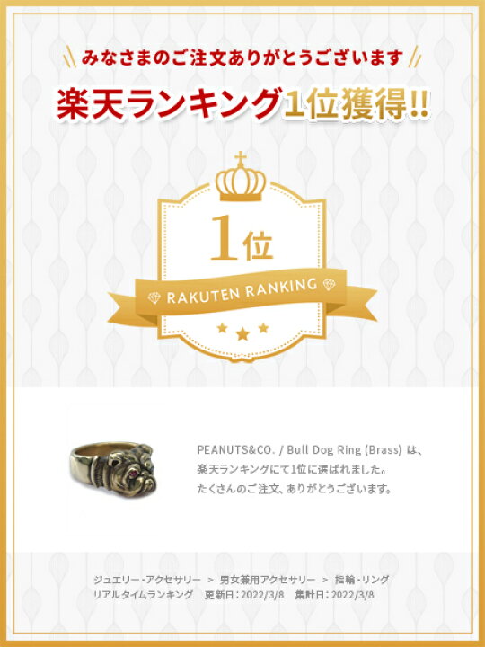 楽天市場】PEANUTS&CO. ピーナッツカンパニー 【 Bull Dog Ring (Brass 