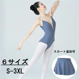 楽天市場 バレエ おしゃれ レオタード 大人の通販