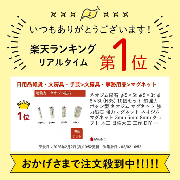 楽天市場】【P5倍！3/11(水)9:59まで】 ネオジム磁石 φ5×5t φ5×3t φ8