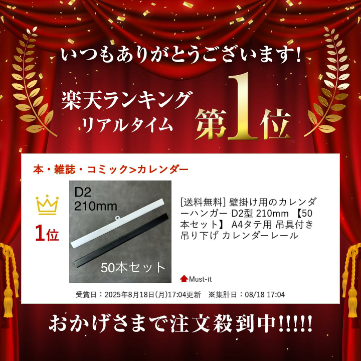 楽天市場】【送料無料】 壁掛け用 カレンダーハンガー D2型