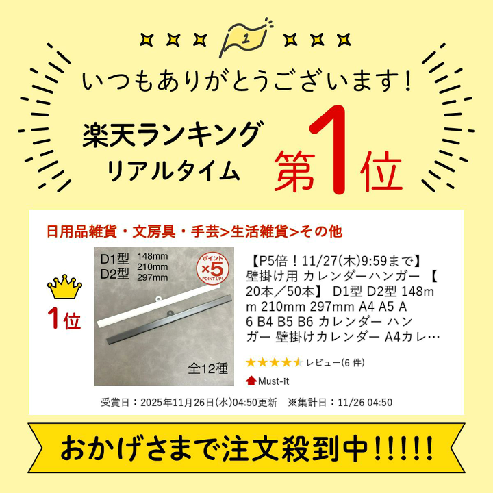 楽天市場】壁掛け用 カレンダーハンガー 【1本/20本／50本】 D1型 D2型