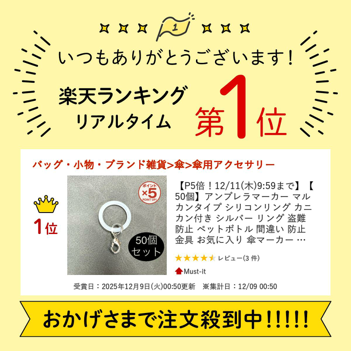 楽天市場】【P5倍！2/10(火)9:59まで】【50個】アンブレラマーカー