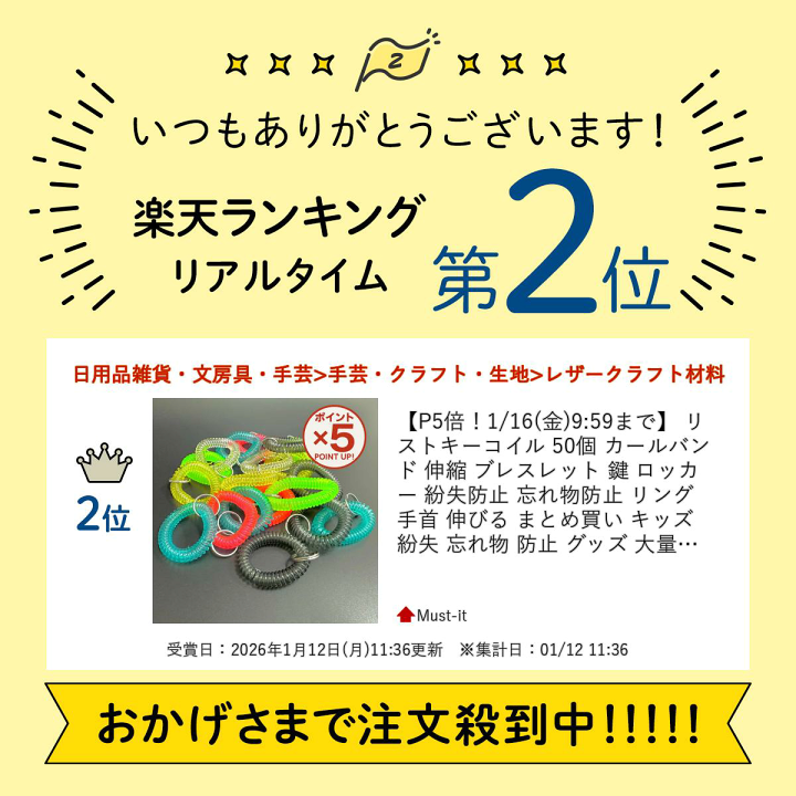 楽天市場】リストキーコイル 50個 カールバンド 伸縮 ブレスレット 鍵