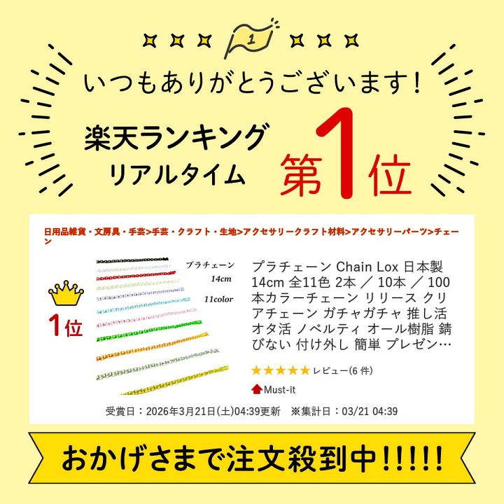 楽天市場】【P5倍！7/19(日)18:00〜】 日本製 プラチェーン 全11色 2本